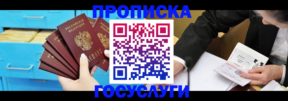временная регистрация адрес в Барыше
