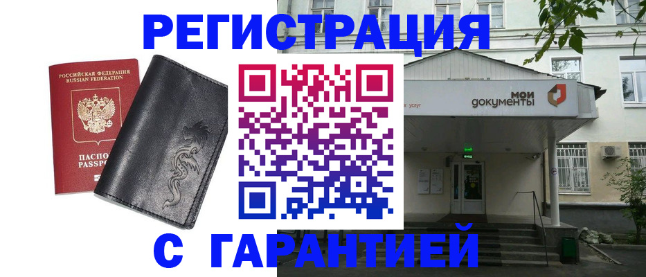 временная регистрация для школы в Барыше