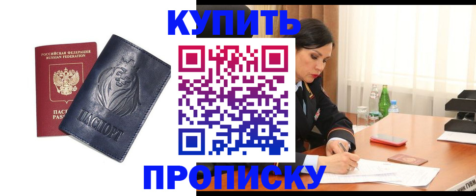 временная регистрация для школы в Барыше
