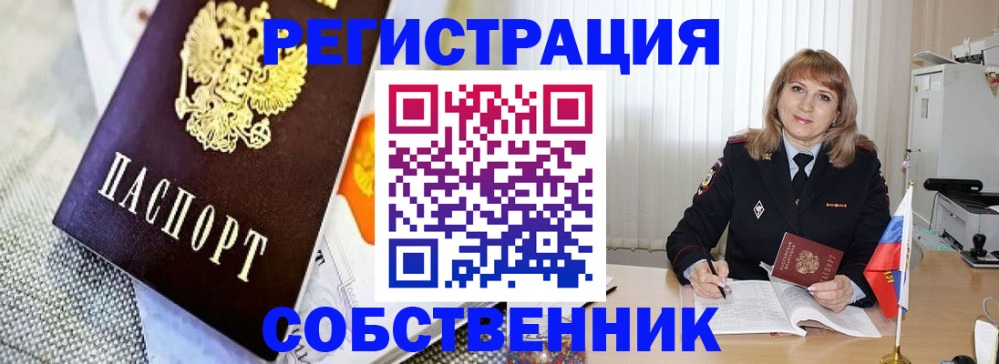 где прописаться в Барыше